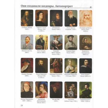 Big illustrated guide of everything. 5,000 illustrations that can be considered for a whole year-3