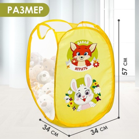 Basket for storage of toe "Let's play", 57 x 34 x 34 cm, yellow-1