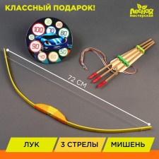 Rifle bow 