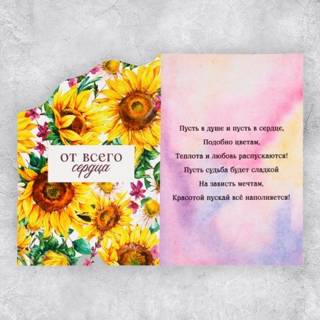 Congratulatory card "Sunflowers", flowers, 12 × 18 cm-3