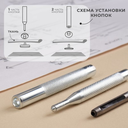A set of tools for manual installation of S-shaped buttons, with obscenities, No. 633, D = 12 mm-1
