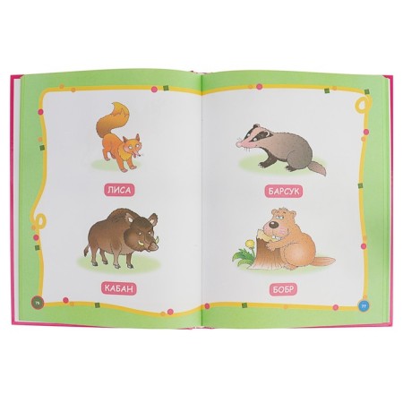 A large annual course for classes with children 1-2 years old. Malyshkina M.V.-3