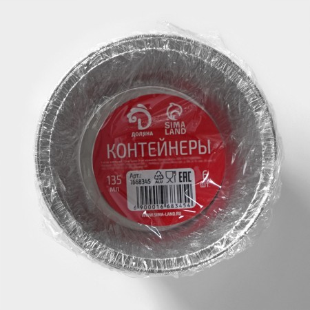 A set of foil for baking and baking shares, 135 ml, D = 8.5 cm, 6 pcs-6