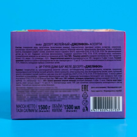 Dessert Gotee "Jeliphon", Assorted, 50 g-2