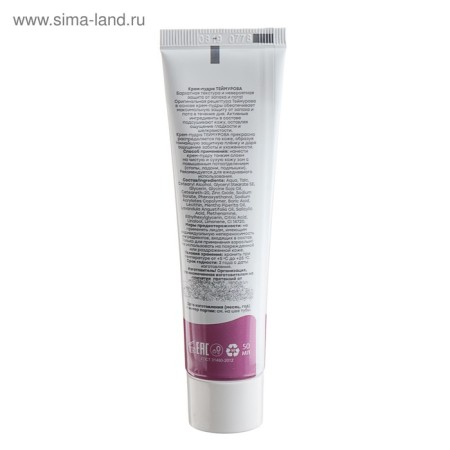 Cream - Powder from the smell and sweat "Teymurov", 50 ml-6