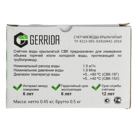 Water meter Gerrida SVK-15g, universal, 1/2 ", without a set of connection-4