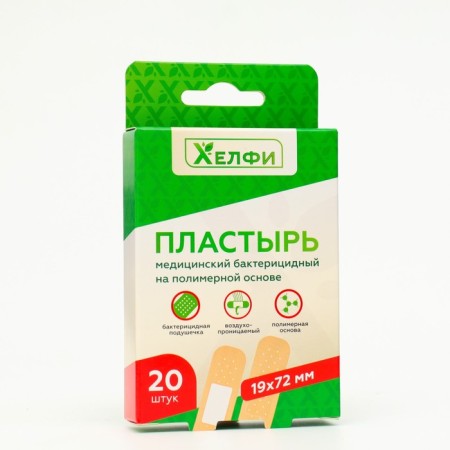 Medical bactericidal patch on a polymer basis, 72 x 19 mm, set of 20 pcs.