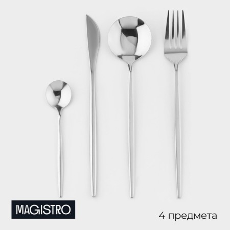 A set of cutlery made of stainless steel Magistro "Blink", 4 objects, silver color