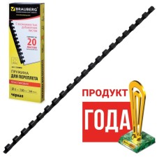 Plastic springs for binding 100 pieces, 6 mm (for stitching 10-20 sheets), black