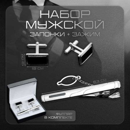 Set of male "Cufflink + tie clip" Rectangle with enamel, black-silver color-2