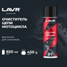 LAVR chain cleaner, 650 ml LN7701