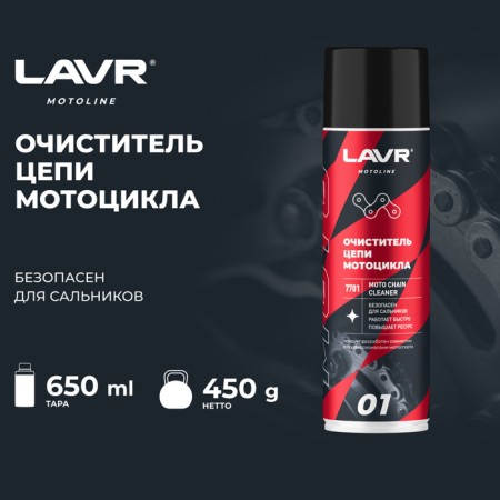LAVR chain cleaner, 650 ml LN7701
