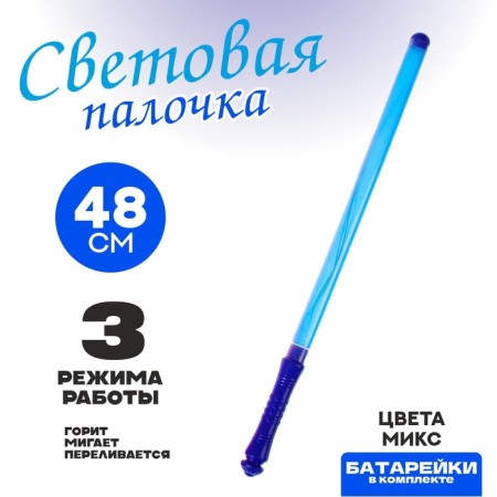 Light wand "48 cm", color mix