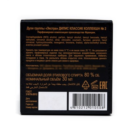 Women's perfume Dilis Classic Collection No. 2, 30 ml-3