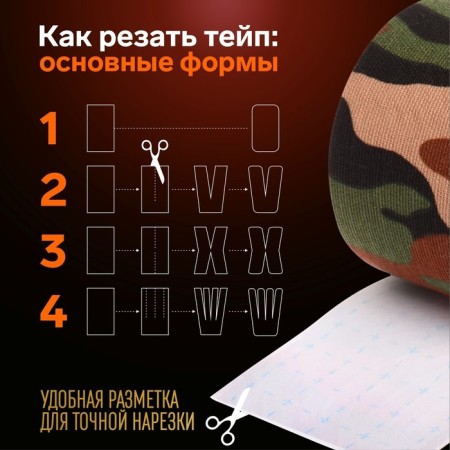 Kinesio - teip, 5 cm × 5 m, camouflage color-3