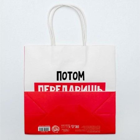 Gift package “Then transmit”, 22 x 22 x 11 cm, new year-4