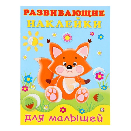 Lisichka, artist Fattakhova N.