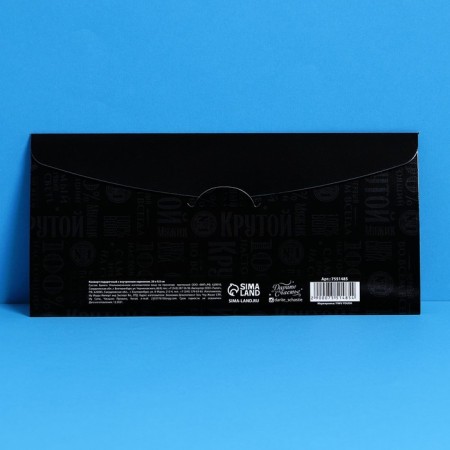 Gift envelope with the inner pocket "Real Man", 20 × 9.5 cm-5