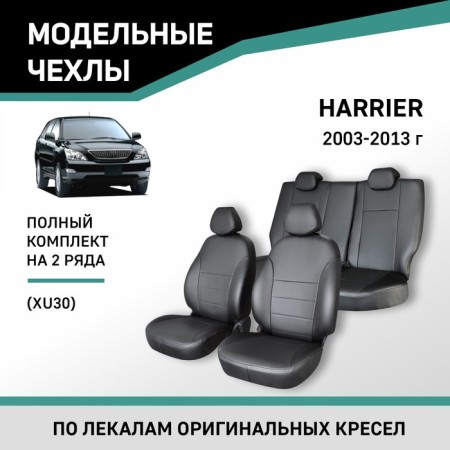Auto-Chekhli for Toyota Harrier 2003-2013 (XU30), eco-leather black