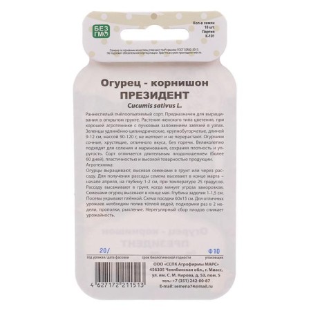 Семена Огурец "Президент", корнишон, серия Банка, 10 шт-1