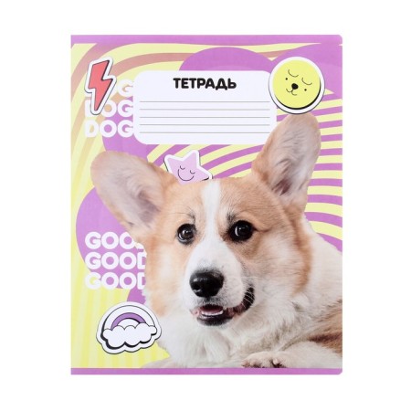 Notebook of 12 sheets in the cell "dog", cover coated paper, VD-LK, OFSET block, mix-1