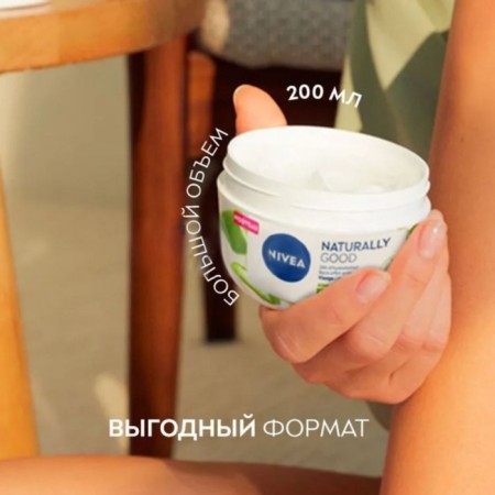 Facial Cream Nivea Naturally Good, with Aloe 200 ml-4