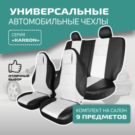 Universal Caps for the Seats Defly Karbon, a cast headrest, eco -leather black/ white