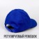 Baby cap for the boy "Beloved Son", rr. 54-58 cm