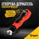 Supervisor of the tundra, rubberized handle, variable length
