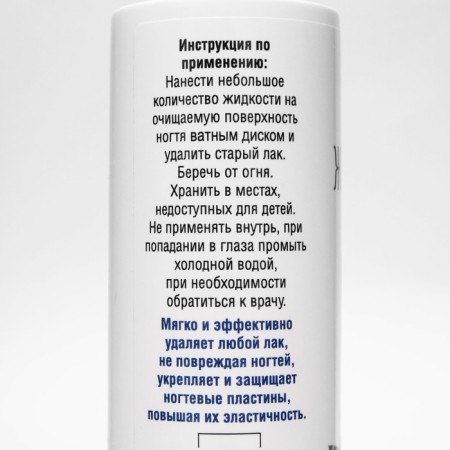 Varnish fluid "Pure power" Super Effect, 150 ml-2