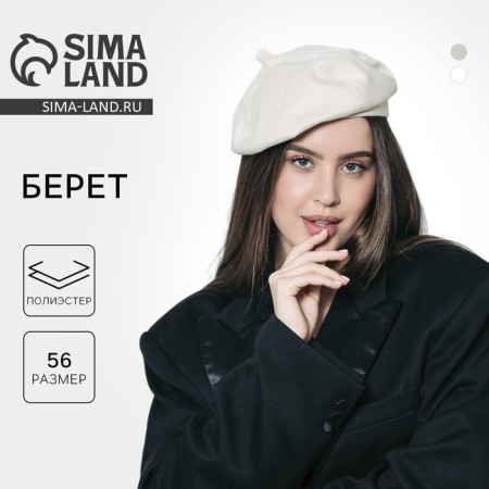 Beret, sandy color, rr 56cm-8