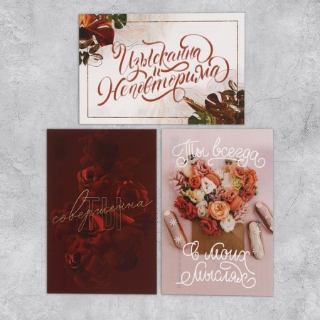 Set of mail cards "Universal", 20 pcs, 10 × 15 cm-3