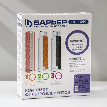 A set of filter elements "Barrier. Profi. Somrlex "-3