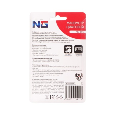 Digital NG manometer, in a blister-3
