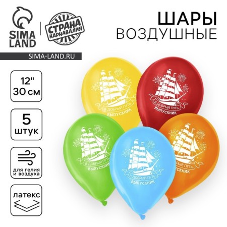 Air ball 12 ““ Good Way, graduate! ”, 1-sided, set of 5 pcs., Mix
