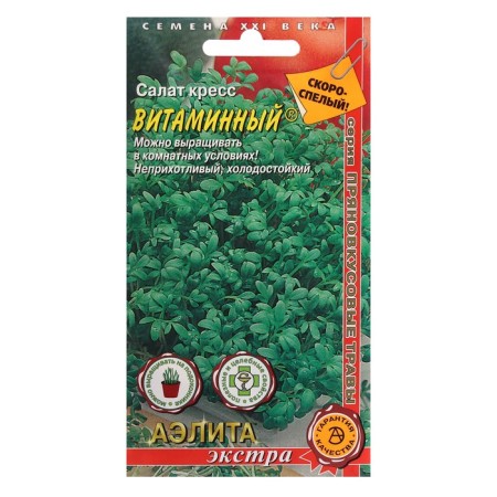 Salad Cress "Vitamin", 2 g