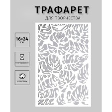Plastic stencil 