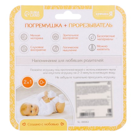 The rattle "Frog", with a teether-4