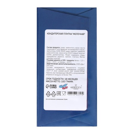 New Year. Confectionery tiles "Happy New Year!", 100 g-1