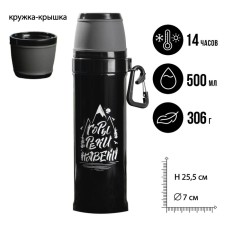 Thermos with carbine 