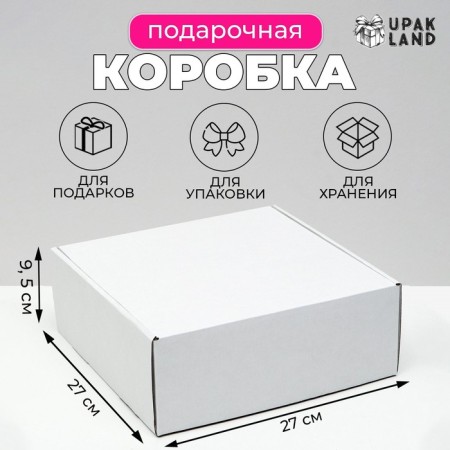 Self -charged box, white, 27 x 27 x 9.5 cm