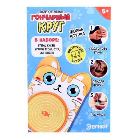 Set for experiments "Potter Circle: Kitty"-17