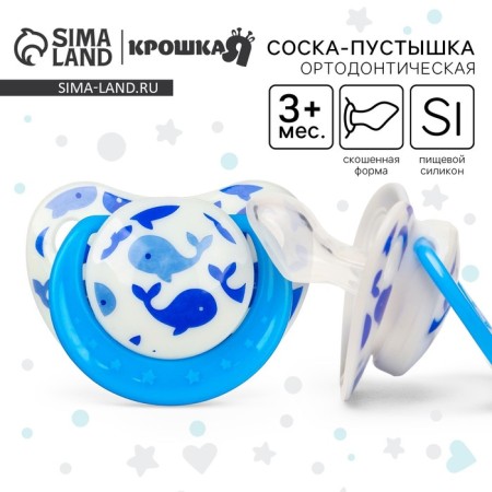 Orthodontic dummy nipple, silicone, from 3 months, “whale”, blue color