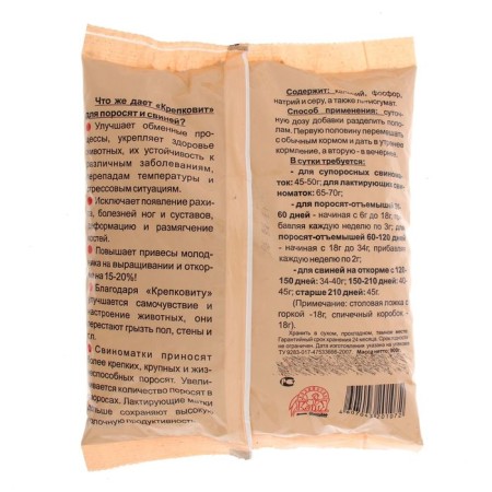 Sitkovit "Your farm" for piglets and pigs, 900 g-1