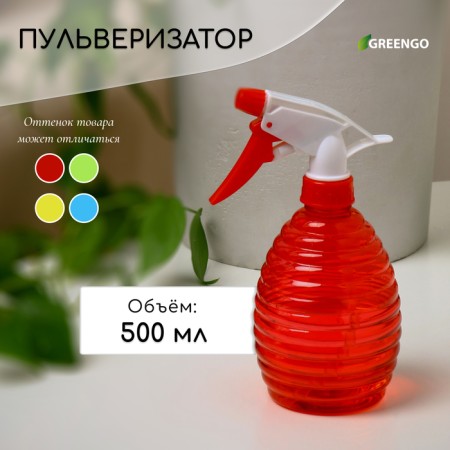 Spray gun, 0.5 l, color mix, Greengo