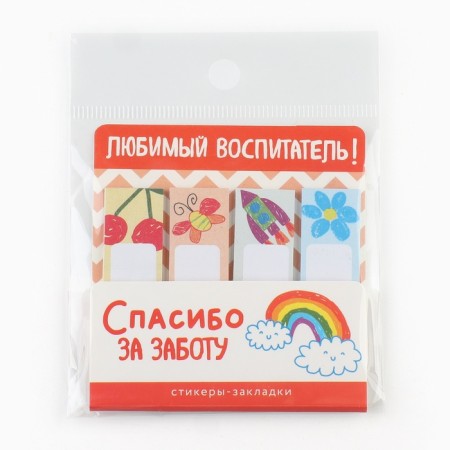 Steams of bookmarks with a sticky layer "Favorite Educator", 4 pcs, 20 liters-4