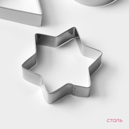 A set of forms for cutting the cookies of the share “circle, oval, star, square, heart”, 14 × 14 cm, 8 objects, silver color-2