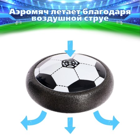 Game set "Team", gate, Aeroyach, light effects-7