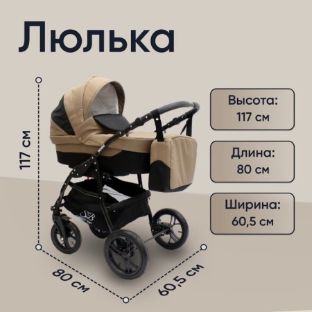Stroller 2 in 1 Sweet Baby Mimmi, Beige Color-6