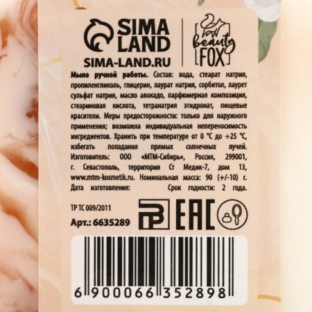 Hand soap "love yourself", 100 g, aroma of creamy vanilla, Beauty Fox-4